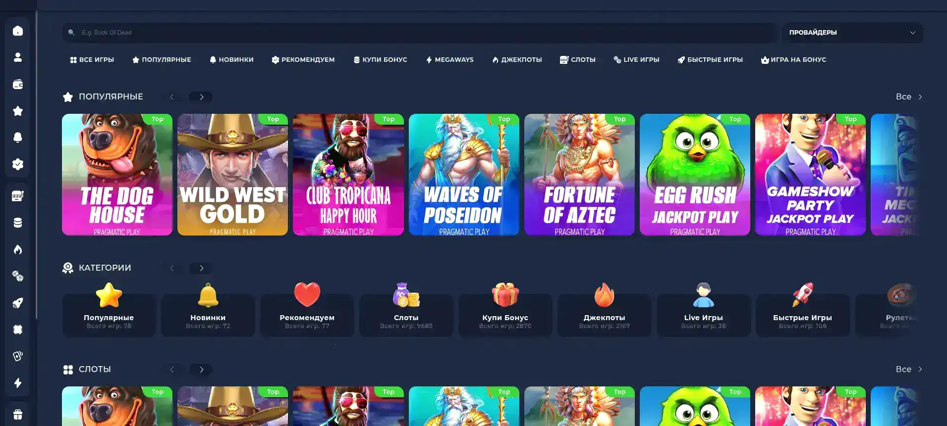 Мобильная версия Вулкан Россия на смартфоне